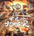Nonton Movie The Great Dragon Plague 2021 Sub Indonesia Poster