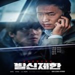 Nonton Streaming Hard Hit 2021 Subtitle Indonesia Online kebioskop21