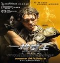 Nonton Streaming One Second Champion 2020 Subtitle Indonesia Poster