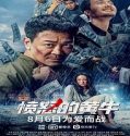 Nonton Streaming Unstoppable 2021 Subtitle Indonesia Poster