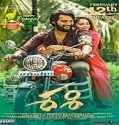 Streaming Film Sashi 2021 Subtitle Indonesia Poster