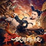 Streaming Film The Queen Of Kungfu 2 (2021) Subtitle Indonesia Online kebioskop21