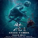 Streaming Film Water Monster 2021 Subtitle Indonesia Online kebioskop21