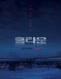 Nonton Drama Korea Hometown 2021 Subtitle Indonesia Poster