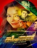 Nonton Drama One the Woman 2021 Subtitle Indonesia Poster