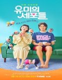 Nonton Drama Yumis Cells 2021 Subtitle Indonesia Poster