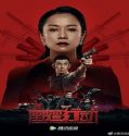 Nonton Film Ultimate Revenge 2021 Subtitle Indonesia Poster