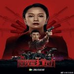 Nonton Film Ultimate Revenge 2021 Subtitle Indonesia Online kebioskop21