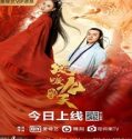 Nonton Movie Renascence Red Flame 2020 Subtitle Indonesia Poster