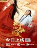 Nonton Movie Renascence Red Flame 2020 Subtitle Indonesia Poster