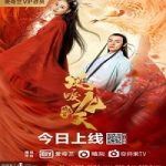 Nonton Movie Renascence Red Flame 2020 Subtitle Indonesia Online kebioskop21