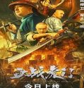 Nonton Streaming Destruction Of Opium At Humen 2021 Sub Indonesia Poster