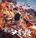 Nonton Streaming Golden Triangle Rescue 2020 Subtitle Indonesia Poster