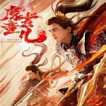 Nonton Streaming Journey To The West Red Boy 2021 Sub Indonesia Online kebioskop21