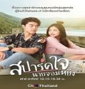 Nonton Streaming Love You My Arrogance 2020 Subtitle Indonesia Poster