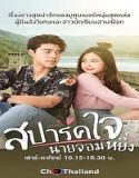 Nonton Streaming Love You My Arrogance 2020 Subtitle Indonesia Poster
