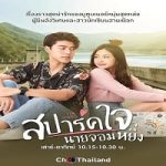 Nonton Streaming Love You My Arrogance 2020 Subtitle Indonesia Online kebioskop21