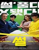 Nonton Streaming The Gossip 2021 Subtitle Indonesia Poster