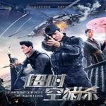 Streaming Film Chrono Cross Of Hunting 2020 Subtitle Indonesia Online kebioskop21