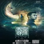 Streaming Film Invisible Alien 2021 Subtitle Indonesia Online kebioskop21