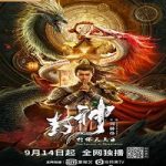 Streaming Film Legend Of Deification King Li Jing 2021 Subtitle Indonesia Online kebioskop21