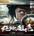 Streaming Film The Sniper 2021 Subtitle Indonesia Poster
