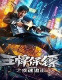 Nonton Film Ace Bodyguard 2021 Subtitle Indonesia Poster