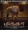 Nonton Film Mirugaa 2021 Subtitle Indonesia Poster
