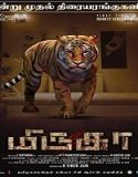 Nonton Film Mirugaa 2021 Subtitle Indonesia Poster