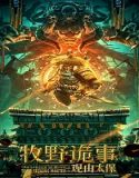 Nonton Movie Mystery Of Muye The Guardian Of The Mountain 2021 Sub Indo Poster