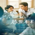 Nonton Movie Upcoming Summer 2021 Subtitle Indonesia Online kebioskop21