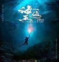 Nonton Streaming The Forbidden Depths 2021 Subtitle Indonesia Poster