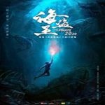 Nonton Streaming The Forbidden Depths 2021 Subtitle Indonesia Online kebioskop21