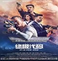 Nonton Streaming Ultimate Code 2021 Subtitle Indonesia Poster