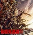 Streaming Film Bloodbath In The Nameless River 2021 Sub Indonesia Poster