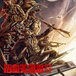 Streaming Film Bloodbath In The Nameless River 2021 Sub Indonesia Online kebioskop21