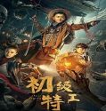 Streaming Film Junior Agent 2021 Subtitle Indonesia Poster