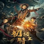 Streaming Film Junior Agent 2021 Subtitle Indonesia Online kebioskop21