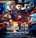 Streaming Film The Hunting Operations 2021 Subtitle Indonesia Poster