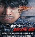 Streaming Film The Unexpected Man 2021 Subtitle Indonesia Poster