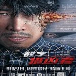 Streaming Film The Unexpected Man 2021 Subtitle Indonesia Online kebioskop21