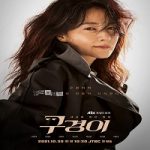Nonton Drama Inspector Koo 2021 Subtitle Indonesia Online kebioskop21