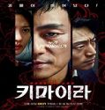 Nonton Drama Korea Chimera 2021 Subtitle Indonesia Poster