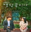 Nonton Drama Melancholia 2021 Subtitle Indonesia Poster