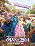 Nonton Drama Secret Royal Inspector And Joy Subtitle Indonesia Poster