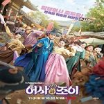 Nonton Drama Secret Royal Inspector And Joy Subtitle Indonesia Online kebioskop21