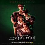 Nonton Drama Shadow Beauty 2021 Subtitle Indonesia Online kebioskop21