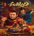 Nonton Film The Journey To The West Demons Child 2021 Sub Indonesia Poster