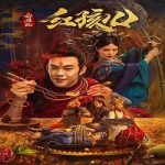 Nonton Film The Journey To The West Demons Child 2021 Sub Indonesia Online kebioskop21
