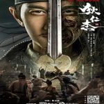 Nonton Movie Detective Dee And The Red Eye 2021 Subtitle Indonesia Online kebioskop21